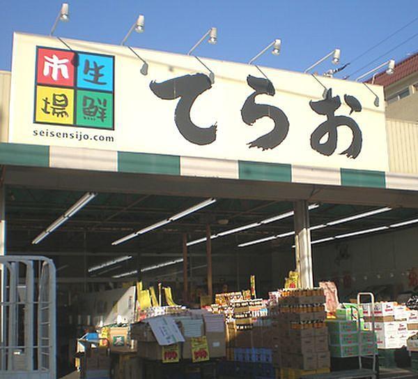 【周辺】生鮮市場てらお西船橋店