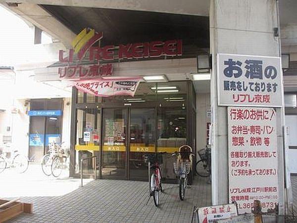 【周辺】リブレ京成江戸川駅前店