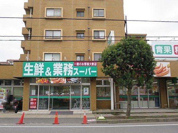 【周辺】業務スーパー行徳店 徒歩4分。 300m