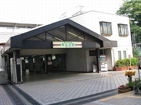 【周辺】東武野田線「馬込沢」駅