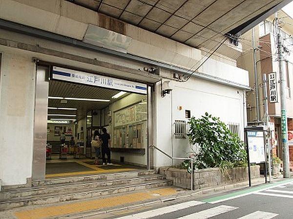 【周辺】京成本線「江戸川」駅