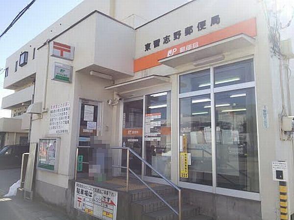 【周辺】東習志野郵便局