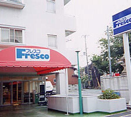 【周辺】【スーパー】FRESCO(フレスコ)　四ノ宮店まで1218ｍ