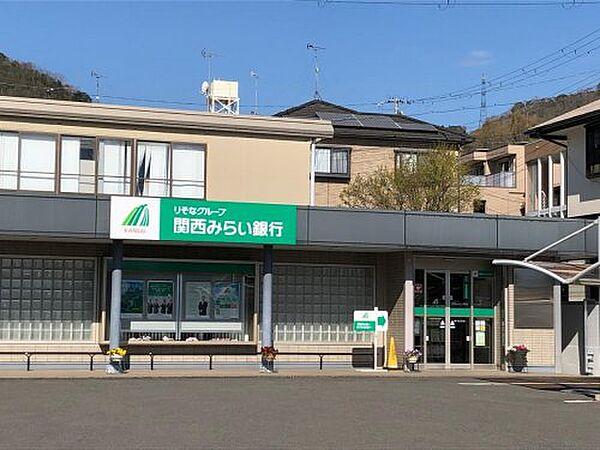 【周辺】【銀行】関西みらい銀行　皇子山支店まで599ｍ