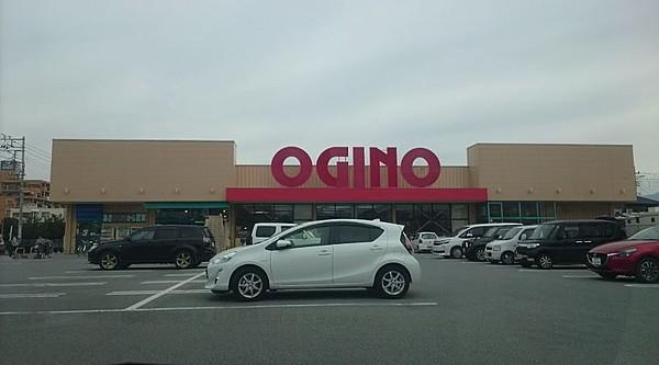 【周辺】スーパー？オギノ城東店まで670ｍ