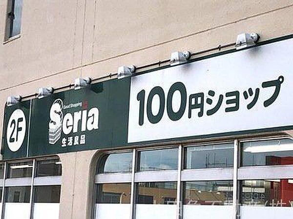 【周辺】Seria生活良品向ヶ丘遊園駅前店 徒歩13分。 990m