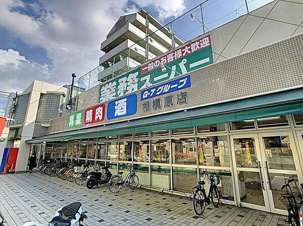 【周辺】業務スーパー相模原店 徒歩6分。 420m
