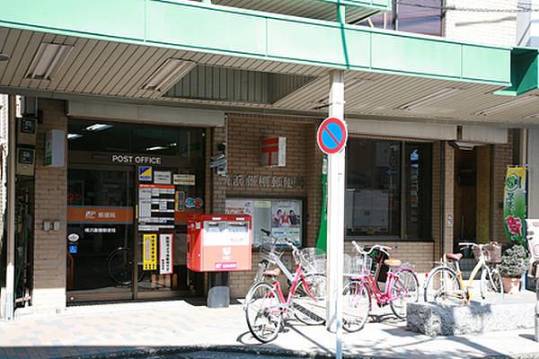 【周辺】横浜藤棚郵便局（388m）
