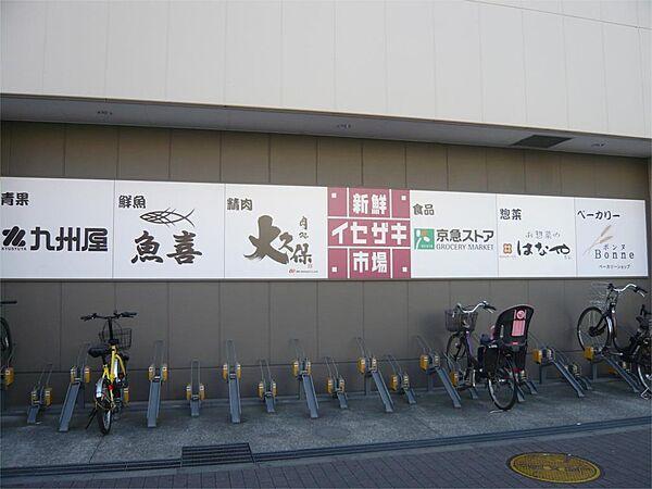 【周辺】京急ストア グロッサリーマーケット 伊勢佐木町店（373m）