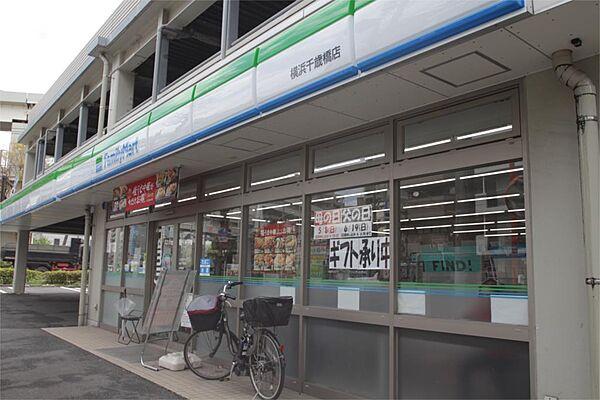 【周辺】ファミリーマート 横浜千歳橋店（599m）