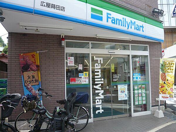【周辺】ファミリーマート 広屋蒔田店（74m）