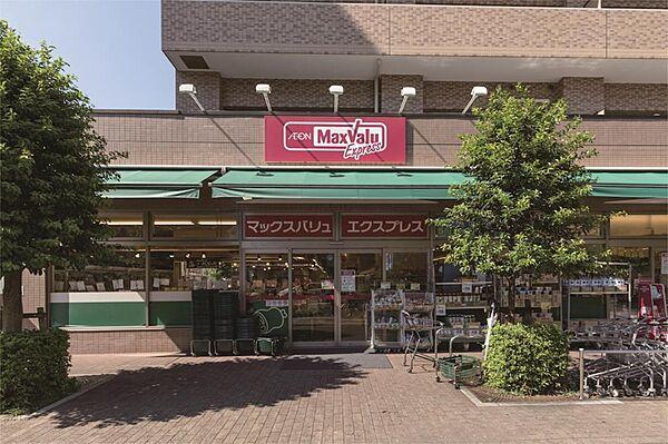 【周辺】マックスバリュ エクスプレス 横浜吉野町店（401m）