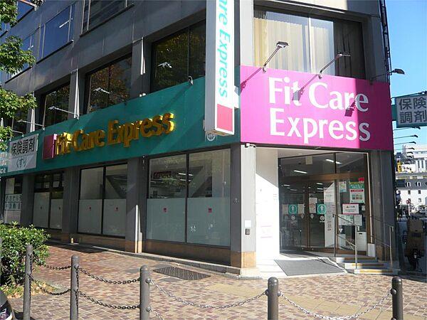 【周辺】Fit Care Express馬車道店（366m）