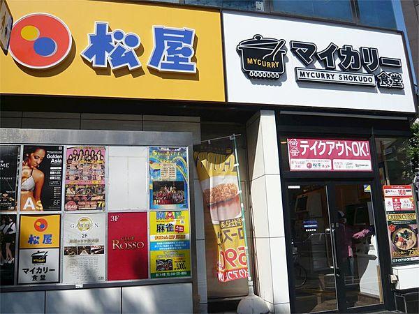 【周辺】松屋 川崎砂子店（マイカリー食堂併設（814m）
