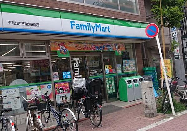 【周辺】ファミリーマート平和島旧東海道店