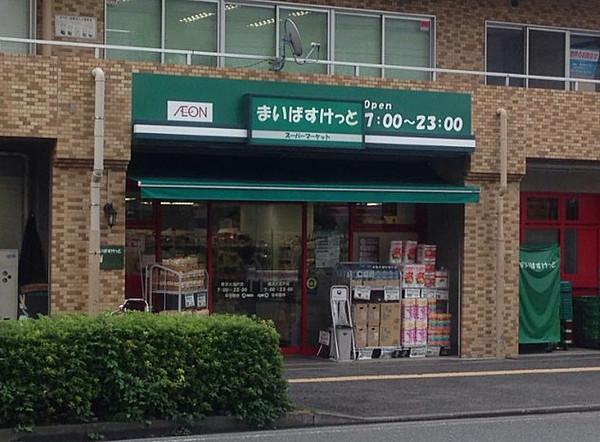 【周辺】まいばすけっと横浜大豆戸店