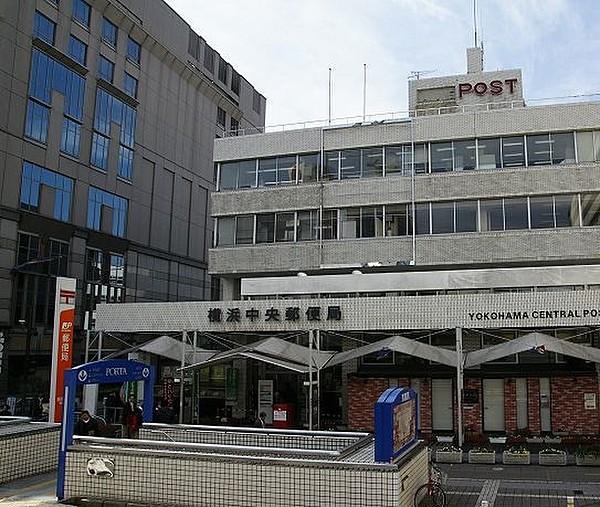 【周辺】横浜中央郵便局