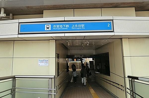 【周辺】上永谷駅