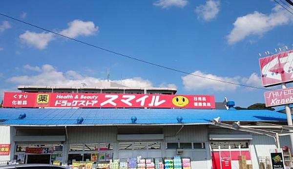 【周辺】ドラッグストアスマイル新横浜店
