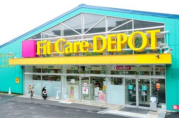 【周辺】Fit Care DEPOT 東名川崎店