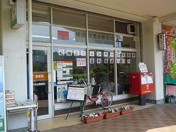 【周辺】横浜汐見台郵便局