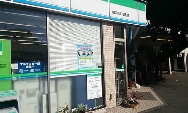 【周辺】ファミリーマート 横浜大口駅前店