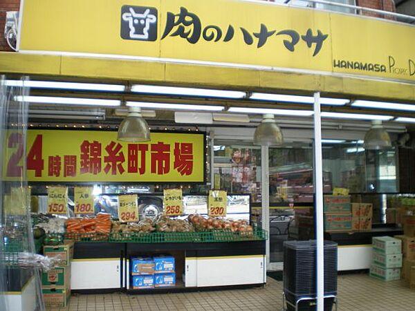 【周辺】スーパー「肉のハナマサまで60m」