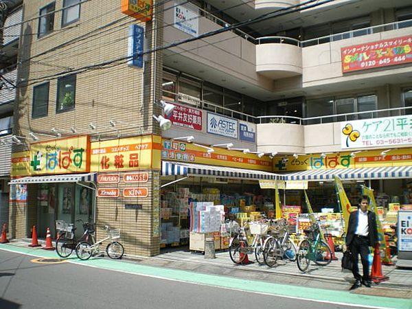 【周辺】ドラックストア 「どらっぐぱぱす平井駅前支店まで240m」0