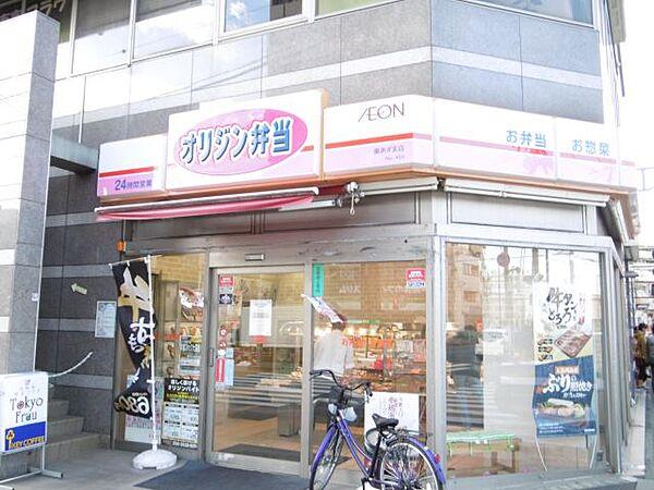【周辺】飲食店「オリジン弁当まで110m」