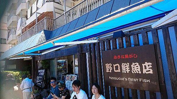 【周辺】ショッピング施設「野口鮮魚店【行列のできる江戸前寿司と海鮮丼がいただけます】まで430m」