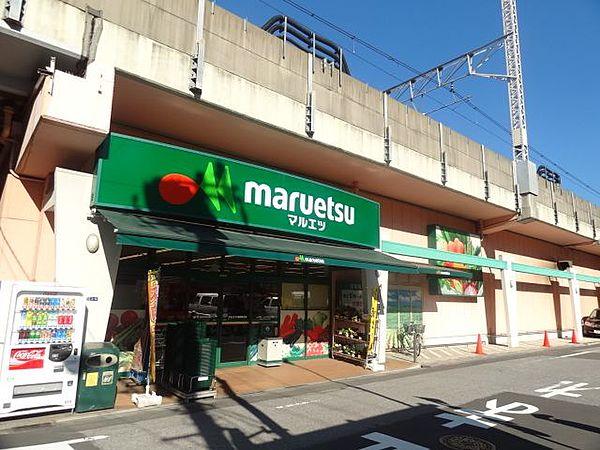 【周辺】スーパー「マルエツまで510m」0