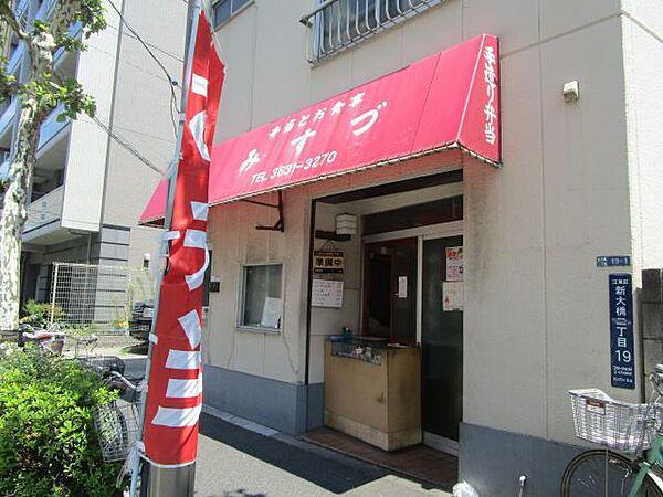 【周辺】飲食店「みすづ　ワンコイン2品の日替わり弁当まで180m」