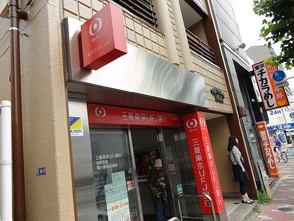 【周辺】銀行「三菱東京UFJ銀行まで470m」