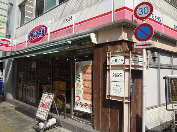 【周辺】飲食店「オリジン弁当 浅草橋店まで120m」