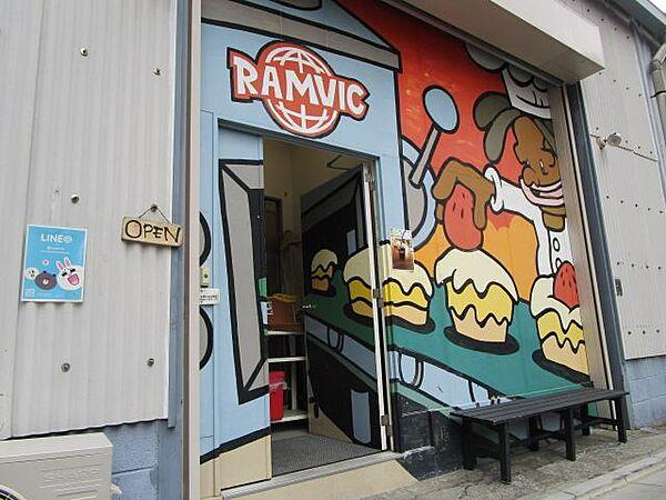【周辺】飲食店「RAMVIC　小さくてポップで可愛いスイーツです！まで570m」