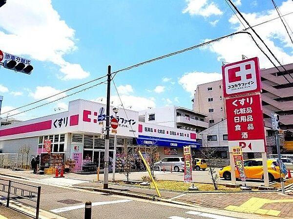 【周辺】ココカラファイン住吉苅田店 340m