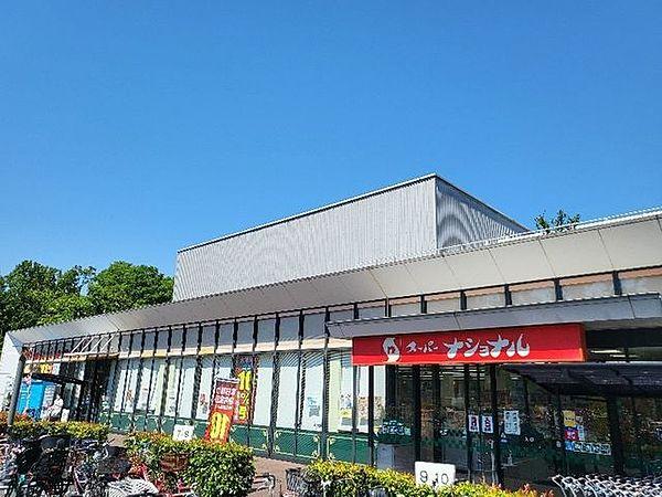 【周辺】スーパーナショナル南港店スーパーナショナル南港店 320m