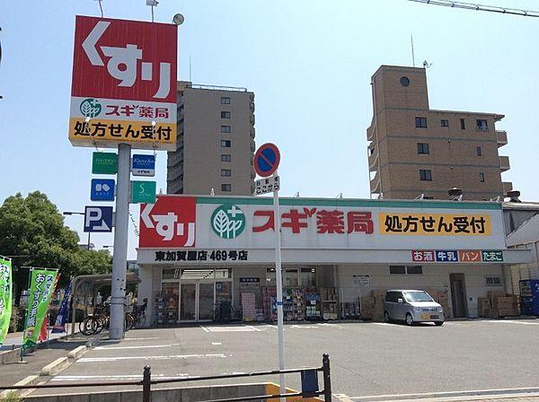 【周辺】スギ薬局東加賀屋店 徒歩 約2分（約110m）