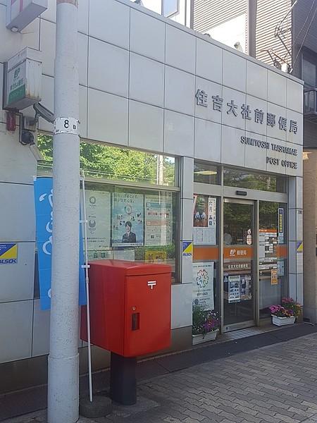 【周辺】住吉大社前郵便局 徒歩 約7分（約510m）