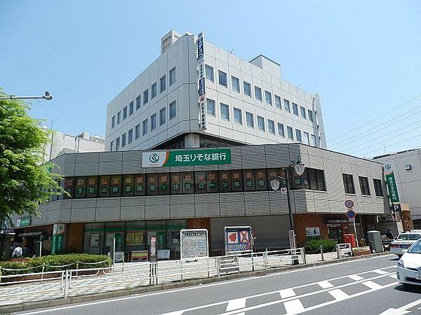 【周辺】【銀行】埼玉りそな銀行 新座支店まで554ｍ