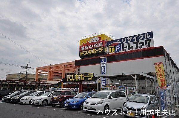 【周辺】ドン・キホーテ川越店 1200m