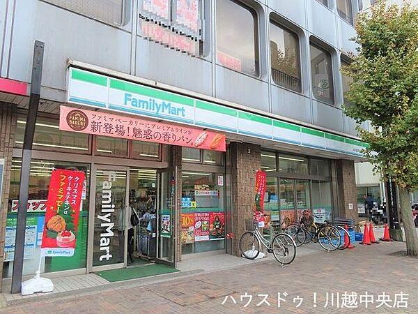 【周辺】ファミリーマート 本川越駅前店 250m