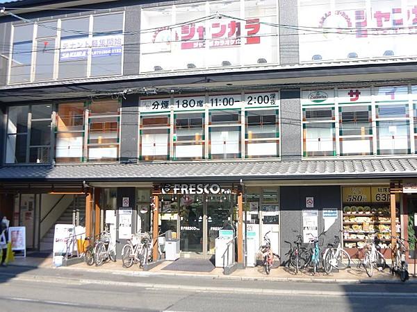 【周辺】フレスコプチ 烏丸今出川店（258m）