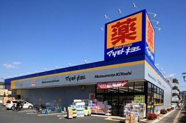 【周辺】マツモトキヨシ大田山王店 817m