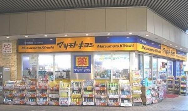 【周辺】マツモトキヨシ平和島店 367m