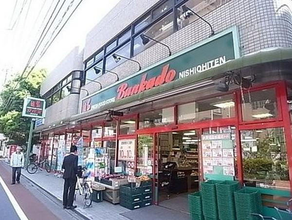 【周辺】スーパー文化堂西大井店 629m