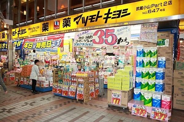 【周辺】マツモトキヨシ武蔵小山Part2店 631m