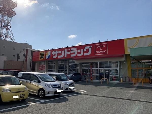 【周辺】サンドラッグ 古賀店（267m）