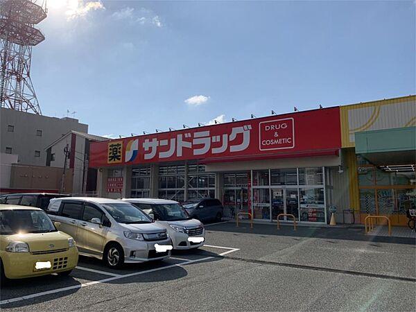 【周辺】サンドラッグ 古賀店（564m）