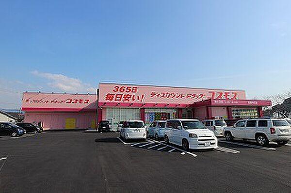 【周辺】ディスカウントドラッグ コスモス 古賀中央店（442m）